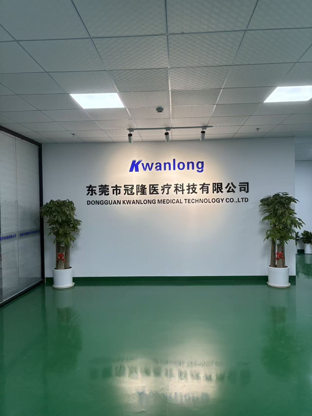 Kwanlon Medical Technology Co., Ltd
